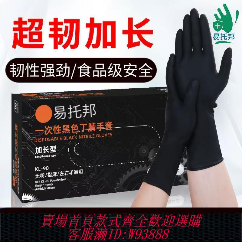 丁晴手套 【30天熱銷1865件】一次性丁晴手套耐磨餐飲廚房紋身美發加厚乳膠橡膠實驗室防護手套