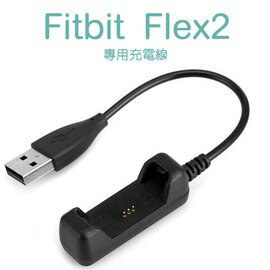 美人魚【充電線】Fitbit Flex 2 健身手環專用充電線/智慧手錶/藍芽智能手表充電線/充電器-ZW