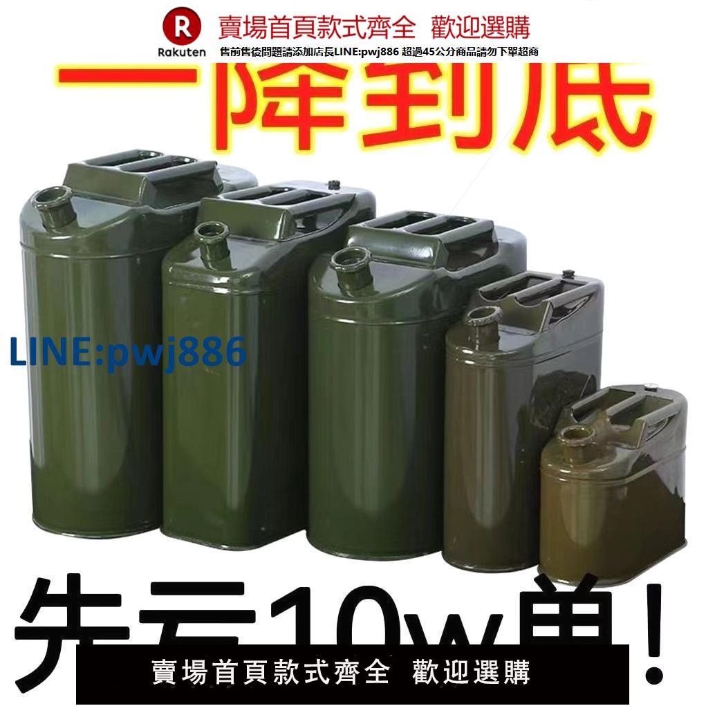 【公司貨優質服務】德國進口加厚防爆防靜電汽油專用桶汽車摩托車備用特厚油箱【注意！訂單滿299出貨】