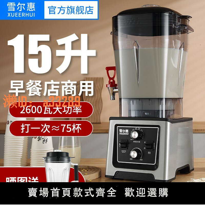 【可開發票】豆漿機商用早餐店用現磨五穀破壁機全自動大功率大容量打漿料理機