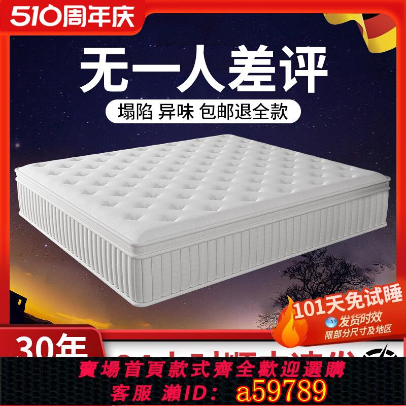 【臺灣公司 可打統編】家用天然乳膠床墊30cm厚獨立彈簧臥室席夢思出租房專用軟墊可定製