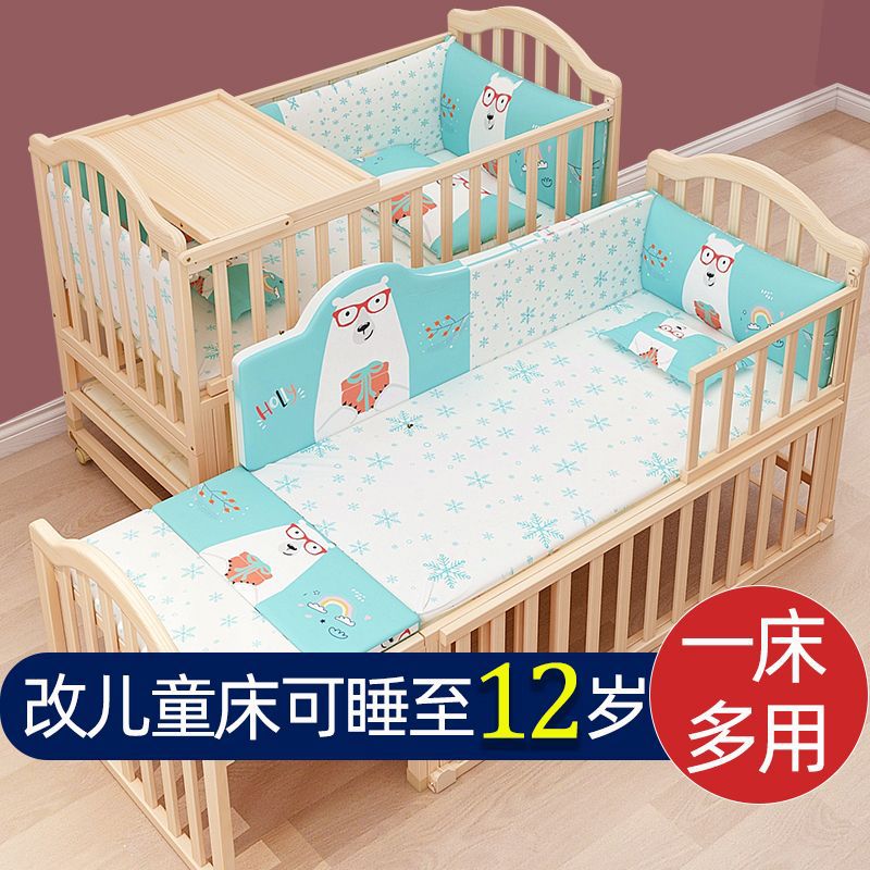楓林宜居 實木嬰兒床拼接大床無漆多功能bb搖籃床寶寶新生兒床可移動兒童床