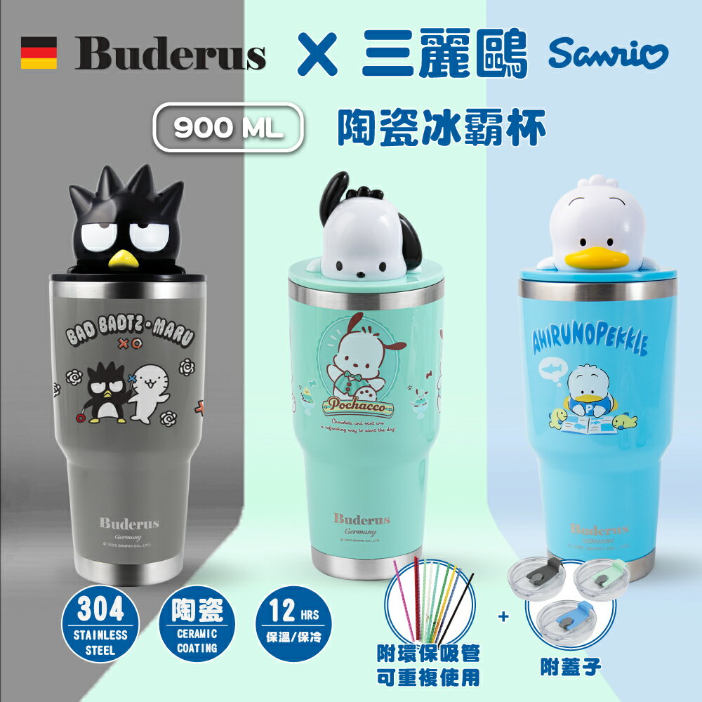 【德國Buderus】三麗鷗聯名款陶瓷冰霸杯 900ml - 帕恰狗 酷企鵝 貝克鴨