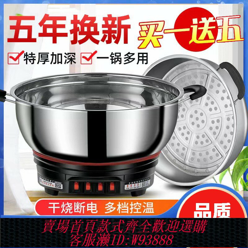 {臺灣公司貨 可打統編}電熱鍋多功能家用炒菜電炒鍋一體插電大容量不銹鋼電鍋蒸煮燉火鍋