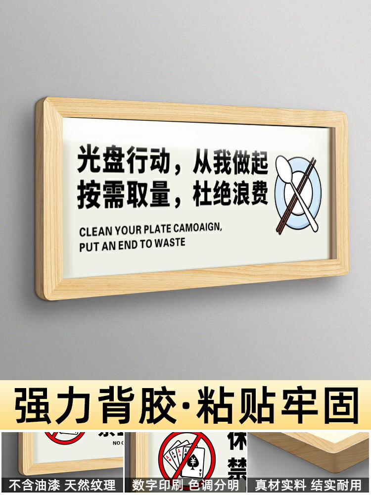 標誌貼紙 告示貼紙 標示貼紙 壓克力光盤行動從我做起珍惜糧食杜絕浪費標識牌酒店餐飲學校餐廳自助餐標志貼紙創意指示提示牌牆貼標牌客製化『xy15788』
