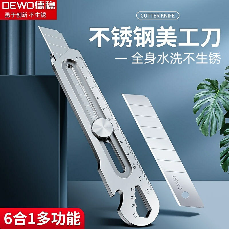 免運 8折下殺 前田不銹鋼美工刀重型全鋼加厚18mm大號壁紙刀工業級工具裁紙刀架 公司貨 可開發票