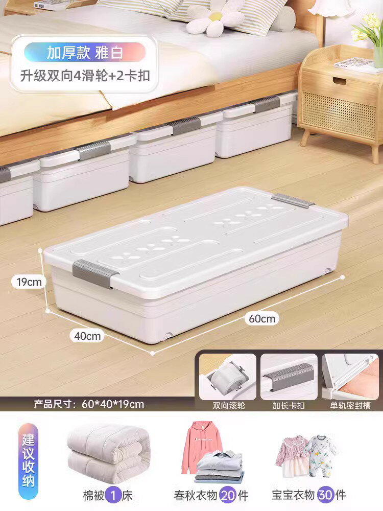 床底收納箱 縫隙收納箱 折疊收納箱 床底收納箱家用扁平帶輪抽屜式衣服被子塑膠整理床下收納盒儲物箱『cyd23920』【北歐居家生活】