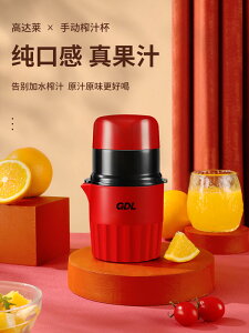 【88VIP】手動榨汁杯按壓式榨汁機小型便攜橙子水果榨果汁神器 天使鞋櫃