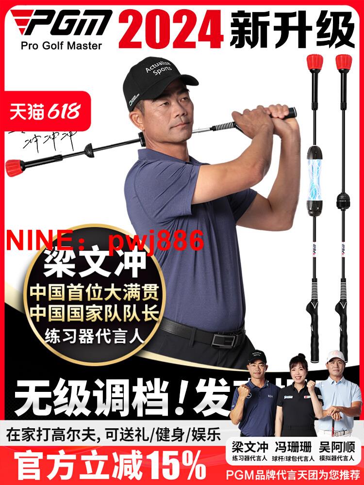 [台灣公司貨 可開發票]PGM高爾夫練習器可調檔發聲揮桿練習棒磁吸揮速棒姿勢節奏訓練器