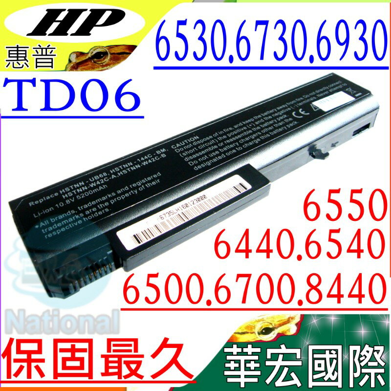 HP 電池(保固最久)-惠普 TD06，6530B，6530S，6930P，6440B，6445B，6540B，6545B，8440p，8440w，XS195PA，TD09，486295-001，HSTNN-C66C-4，HSTNN-C68C，HSTNN-C66C-5，586597-541，HSTNN-CB61，Compaq 6500b，6535b，Compaq 6700b，6730b，6735b，6736b，EliteBook 8440p，Compaq 6530b，Compaq 6930p