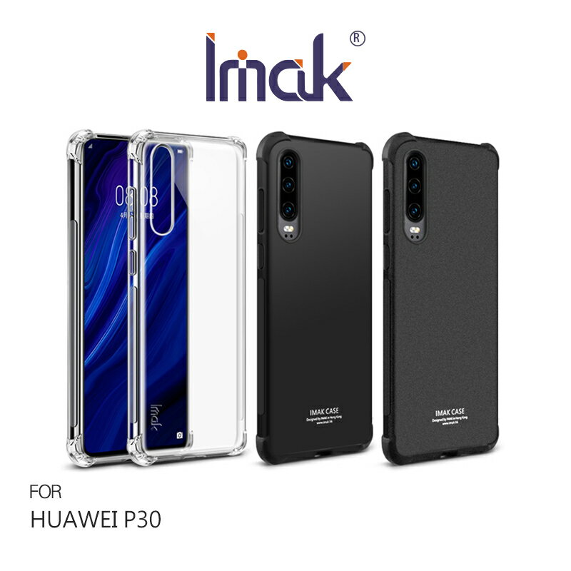 強尼拍賣~Imak HUAWEI P30 / P30 Pro 全包防摔套(氣囊) 軟殼 背殼 TPU套 手機殼 保護殼