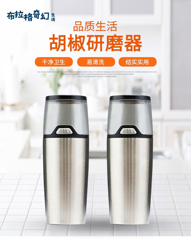 電動胡椒研磨器 不銹鋼家用廚房香料磨粉器KDL-576源頭工廠[PP0509062]