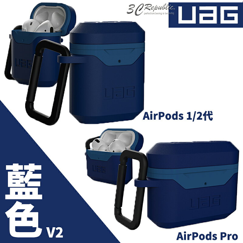 UAG 二代 硬殼 耐衝擊 防潑水 防塵 防摔殼 耳機殼 保護殼 適用於AirPods pro 1代 2代 8