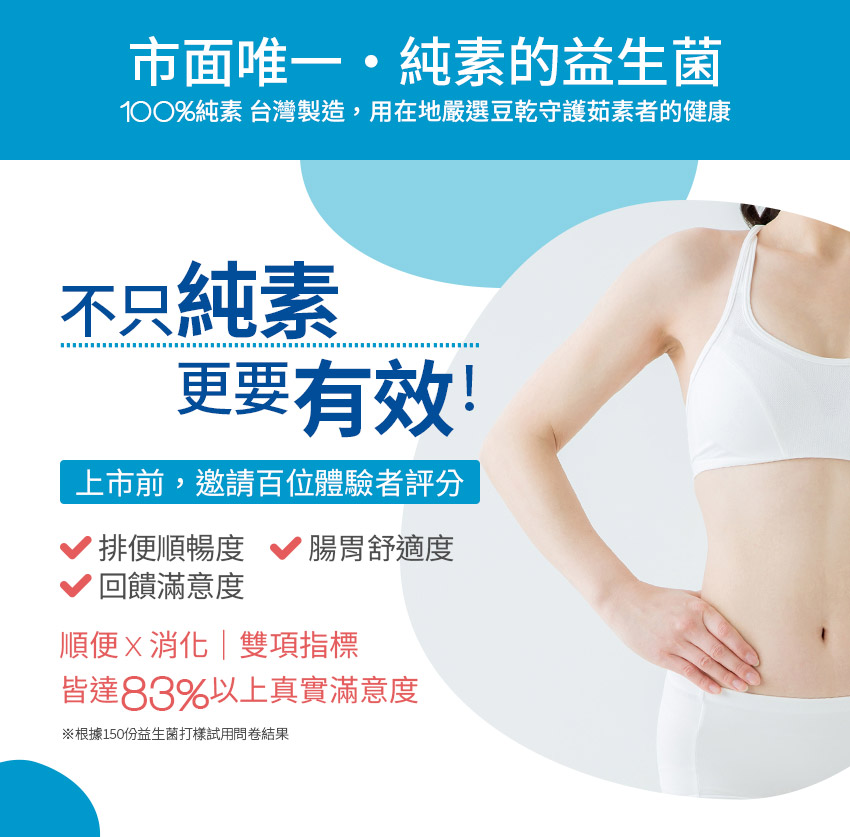 【香港配送】Veggie Care 純素植物乳桿菌 100%純素可食益生菌 3