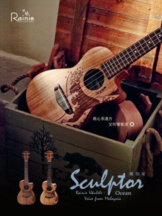 Rainie TCO-01 海洋雕刻桃花心木全單板 Ukulele 烏克麗麗【唐尼樂器】