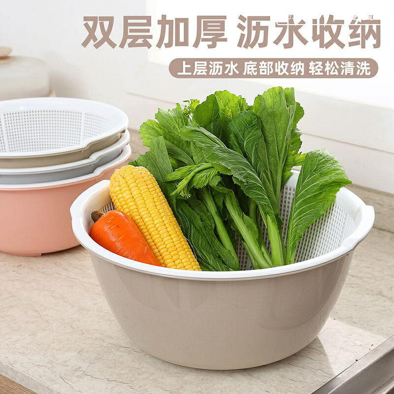 免運 洗米瀝水籃 洗米籃 密孔多功能瀝水籃 洗菜籃 廚房用品簡約塑膠雙層瀝水籃加大加厚洗菜盆水果籃廚房多功能淘菜籃收納籃 特價出 可開發票