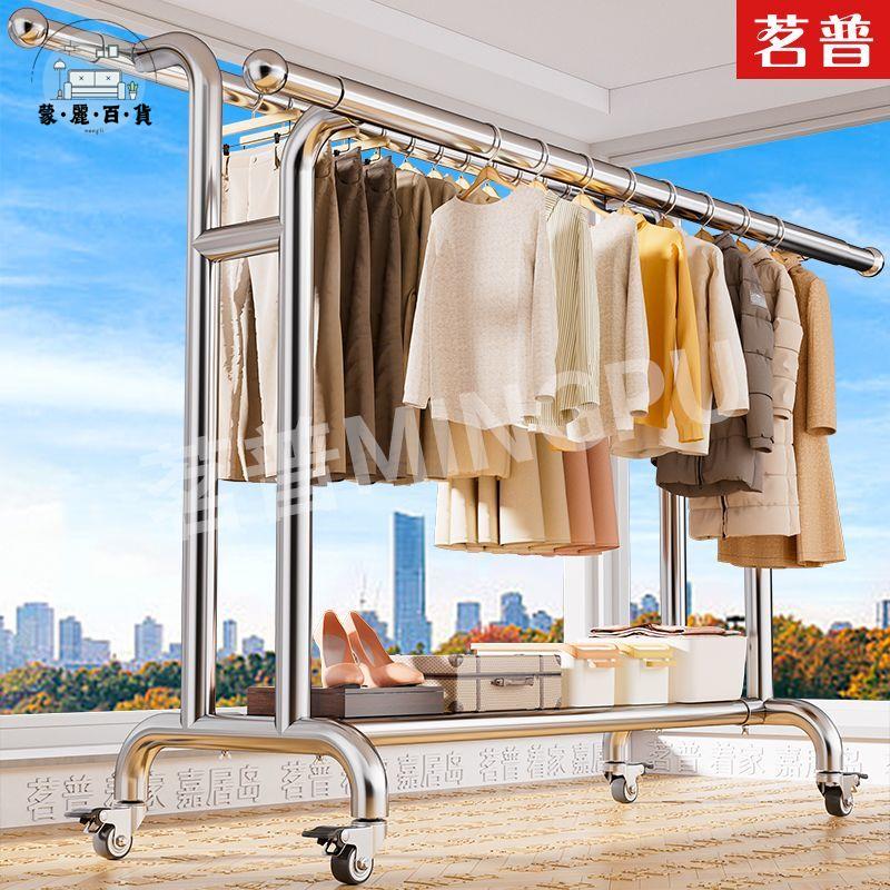 免運 晾衣架 戶外晾曬架 掛衣架 陽臺掛架 曬衣架 不銹鋼晾衣架落地家用室內陽臺雙桿可移動掛衣服涼衣桿曬被子神器特惠/工廠現貨 店長推薦 全館折扣 售後保障 m5322
