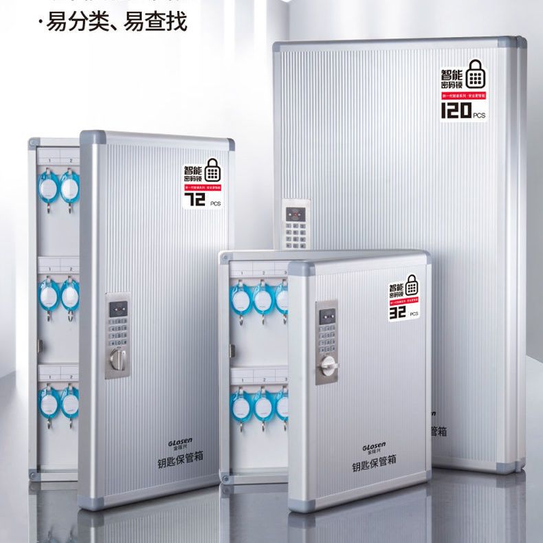 臺灣公司 可開票 快速出貨 智慧密碼鎖鋁合金鑰匙箱掛壁房產中介物業鑰匙管理汽車鑰匙收納盒