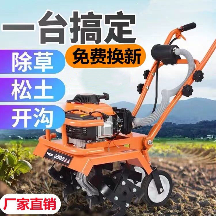 【最低價】【公司貨】新型微耕機農用小型開溝機耕地機翻土神器耕田汽油松土犁地旋耕機