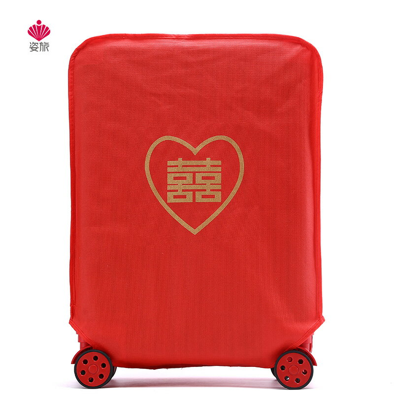 紅色結婚箱套雙喜行李箱保護套箱子保護袋新娘陪嫁箱外罩皮箱防塵