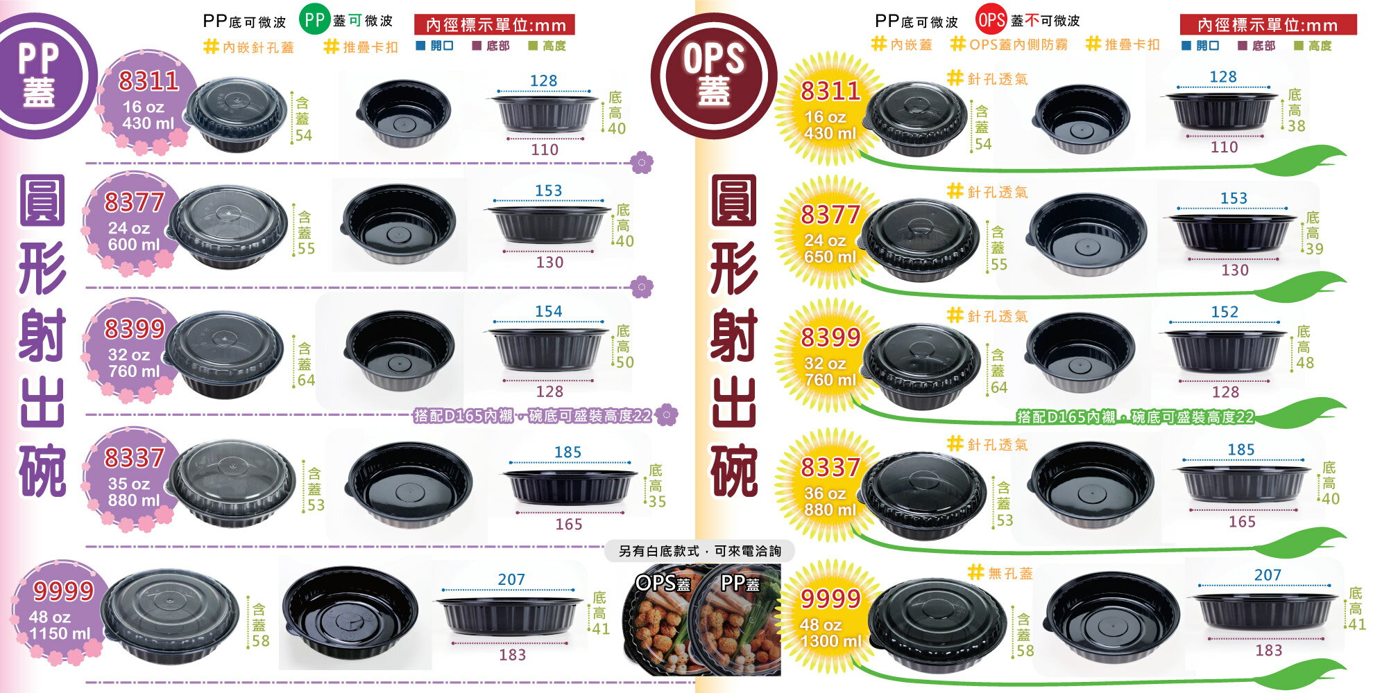 裕發興包裝 - 限時優惠好康折扣