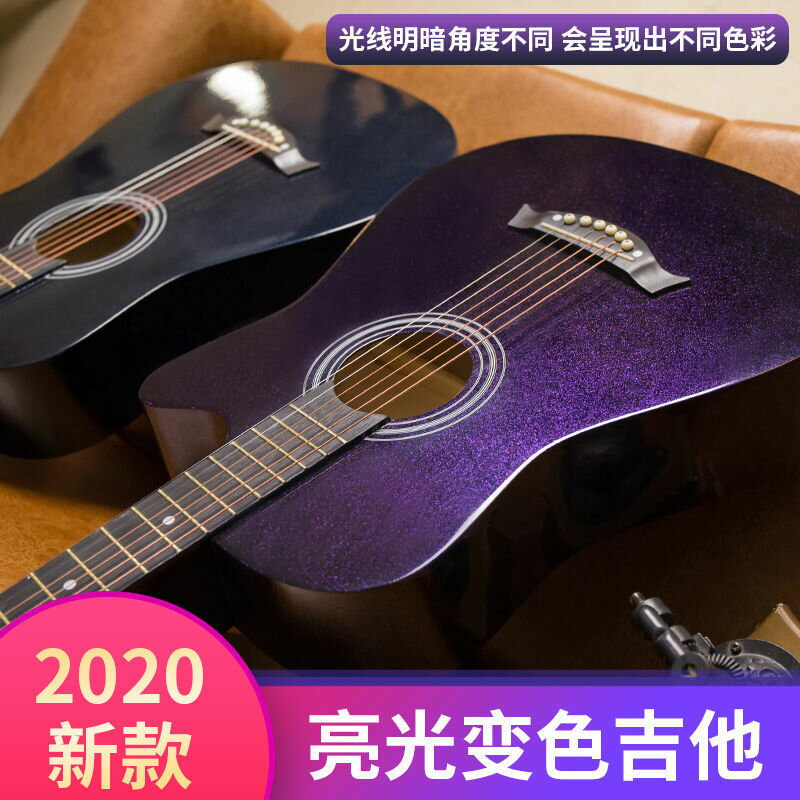 民謠吉他 吉他 初學者41寸民謠38寸木吉他 新手成人練習入門吉它男女學生樂器 全館免運