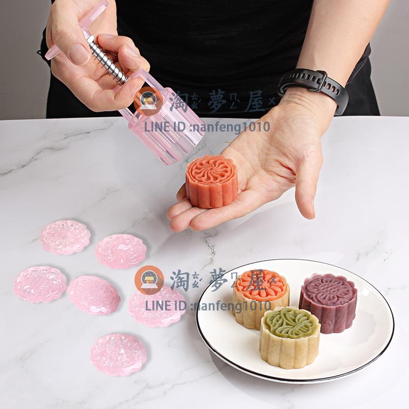 月餅模具月餅模具綠豆糕家用不粘模型印具 50g75g克中秋冰皮做糕點【淘夢屋】