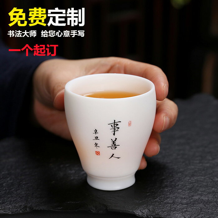 陶瓷品茗杯冰種玉白瓷功夫茶具茶杯手繪茶盞泡茶主人單杯私人定制
