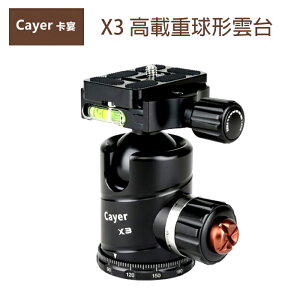 ◎相機專家◎ Cayer 卡宴 X3 高載重球形雲台 環景拍攝 載重25KG 球型雲台 超大球體 40mm 公司貨【跨店APP下單最高20%點數回饋】