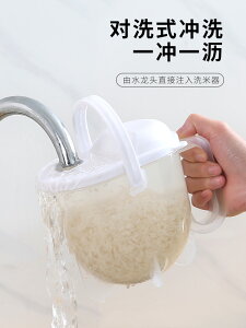 洗米桶水沖式免手洗淘米篩塑料帶瀝水功能淘米勺無接觸淘米小神器