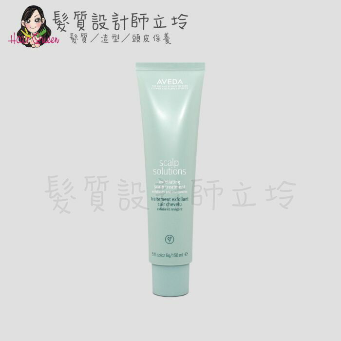 立坽『洗前調理』肯夢公司貨 AVEDA 蘊活淨瑕潔膚凝膠150ml HS07