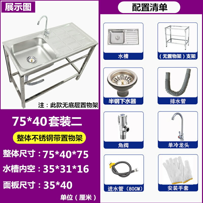 水槽廚房不銹鋼水槽帶支架移動簡易洗碗槽免打孔淘菜盆帶平台洗菜池架 Lm11 浪漫滿屋直營店 樂天市場rakuten