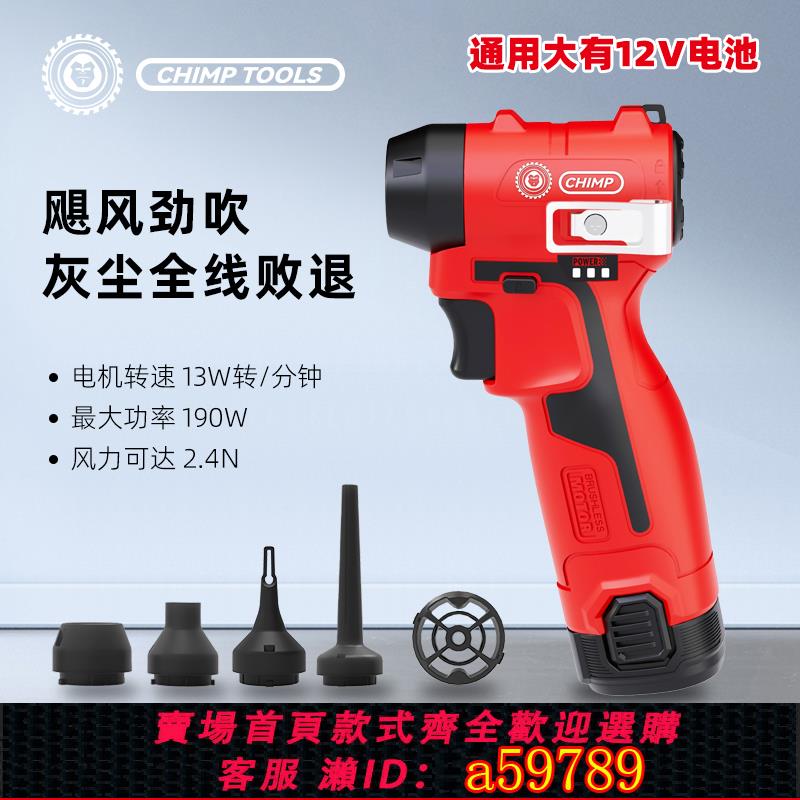 【臺灣公司 可打統編】通用大有12V鋰電池吹塵槍CT091吹風機除塵強力小型渦輪暴力風扇