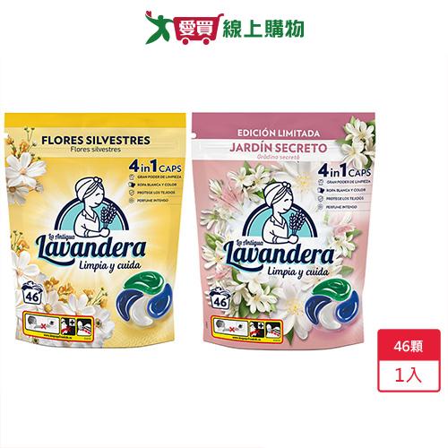 西班牙LAL拉娜4合1洗衣膠囊46顆【愛買】