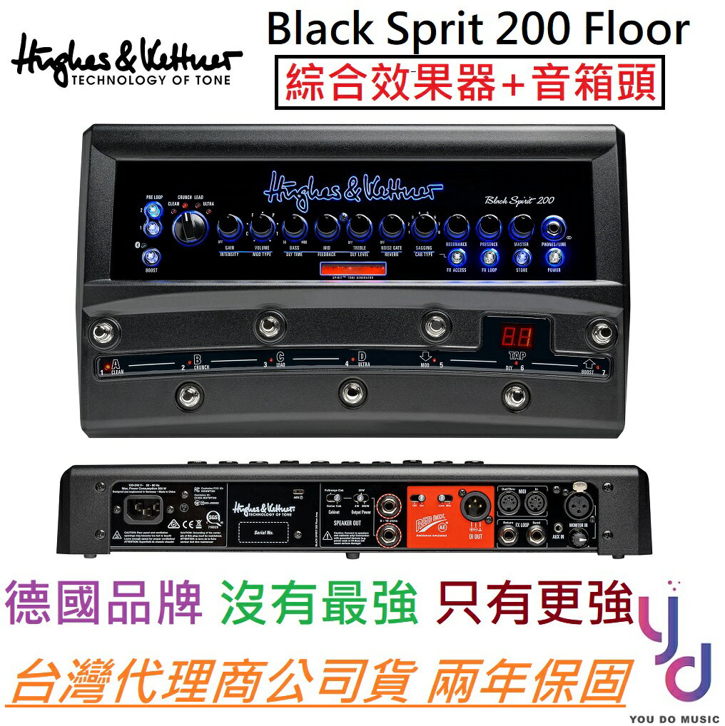 分期免運H&K Hughes&Kettner Black Spirit 200 Floor 電吉他音箱頭效果