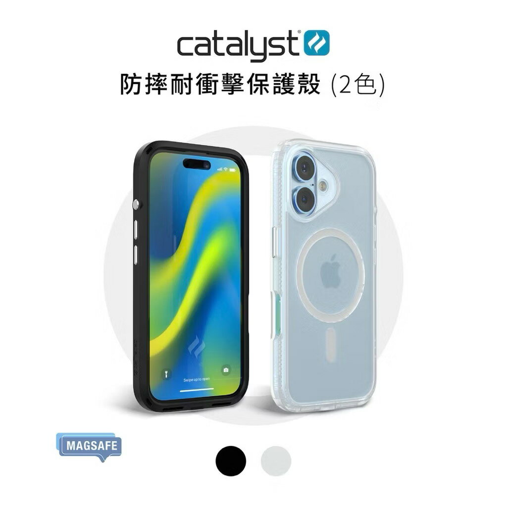 CATALYST iPhone16 (6.1") MagSafe 防摔耐衝擊保護殼 (2色)