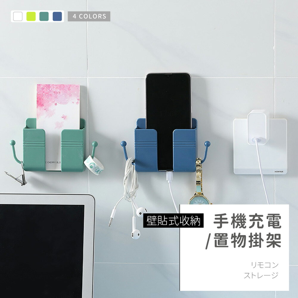 掛架/手機架/充電架 手機充電置物掛架 四色可選 dayneeds