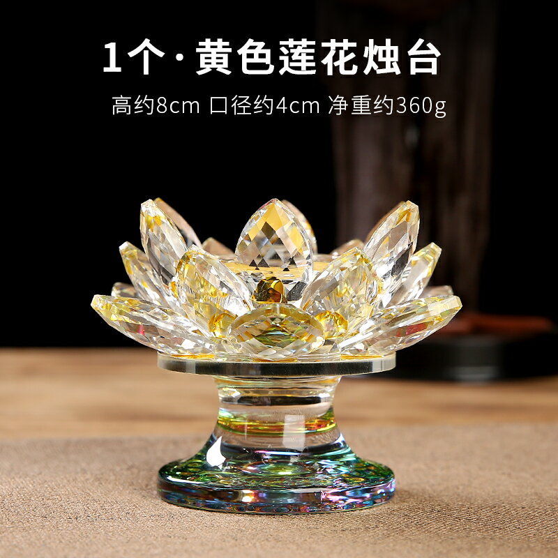蓮花燈 佛供燈 長明燈 七彩水晶蓮花蠟燭臺供奉供佛燈酥油燈座家用供燈長明擺件佛貢用品『FY02753』