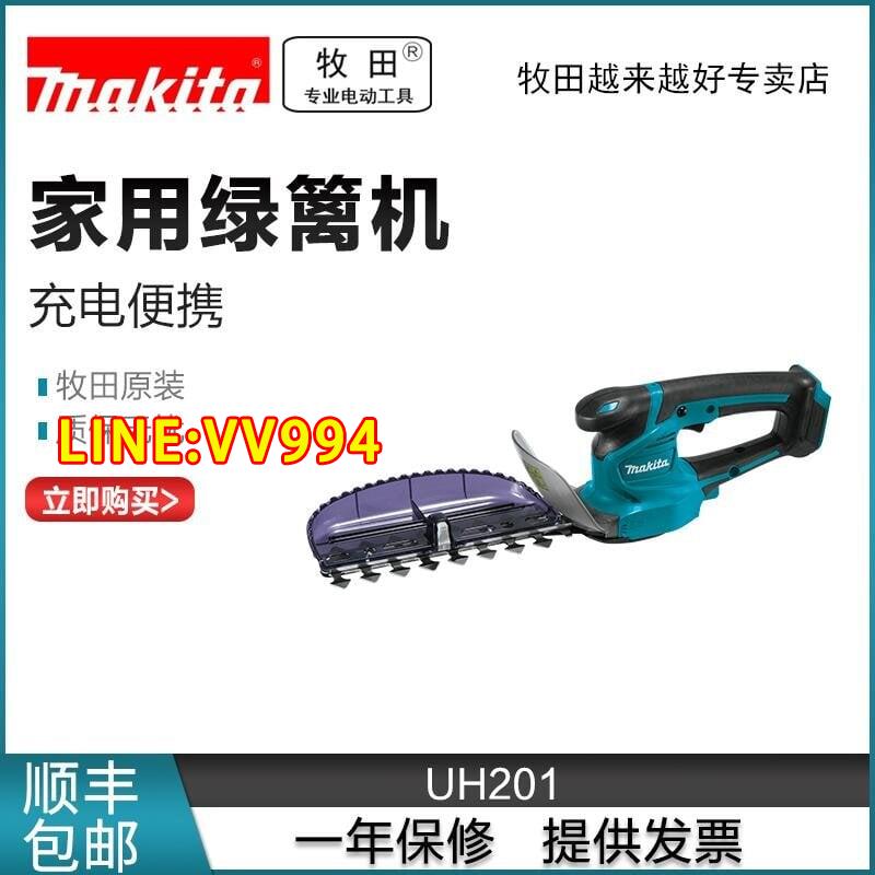 電動機械 工具 牧田makita12V綠籬剪園林園藝剪刀草坪花剪籬笆剪工具家用UH201