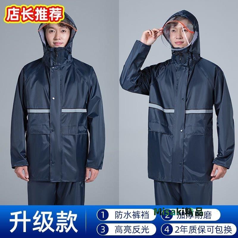 特賣-雨衣雨褲套裝分體防水男女防暴雨外賣騎行加厚長款全身-Misaki精品