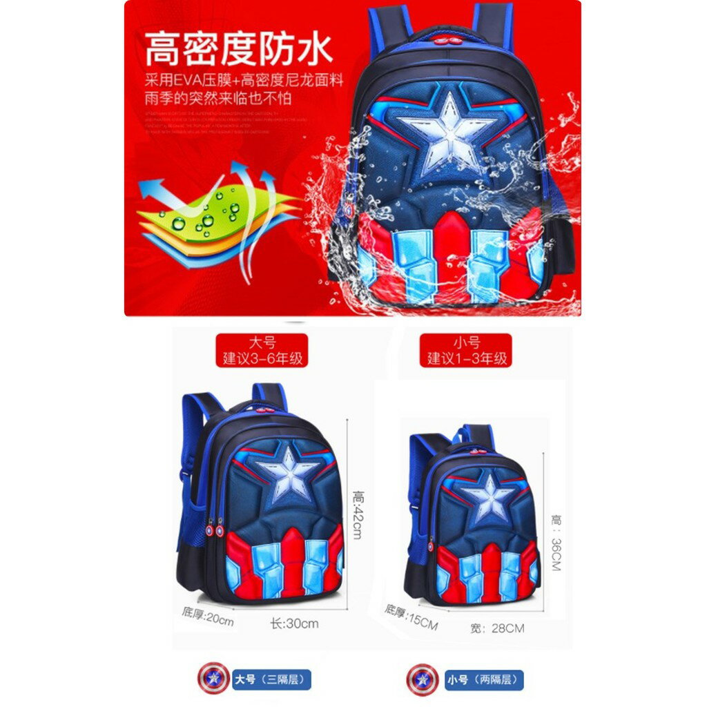 櫻桃嚴選 大班/國小1-6年級 英雄聯盟護脊護背 國小書包 蜘蛛人 蝙蝠俠 美國隊長 超人 雙肩書包 小學生書包背包 5