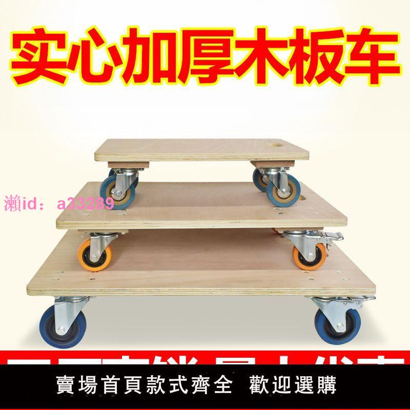 厚木板烏龜車平板車小箱車老虎車四輪小推車手推車移動拉貨車拉車
