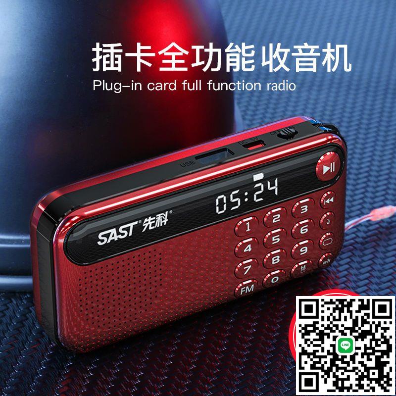 先科V60收音機老人專用半導體多功能老年大音量充電插卡隨身聽