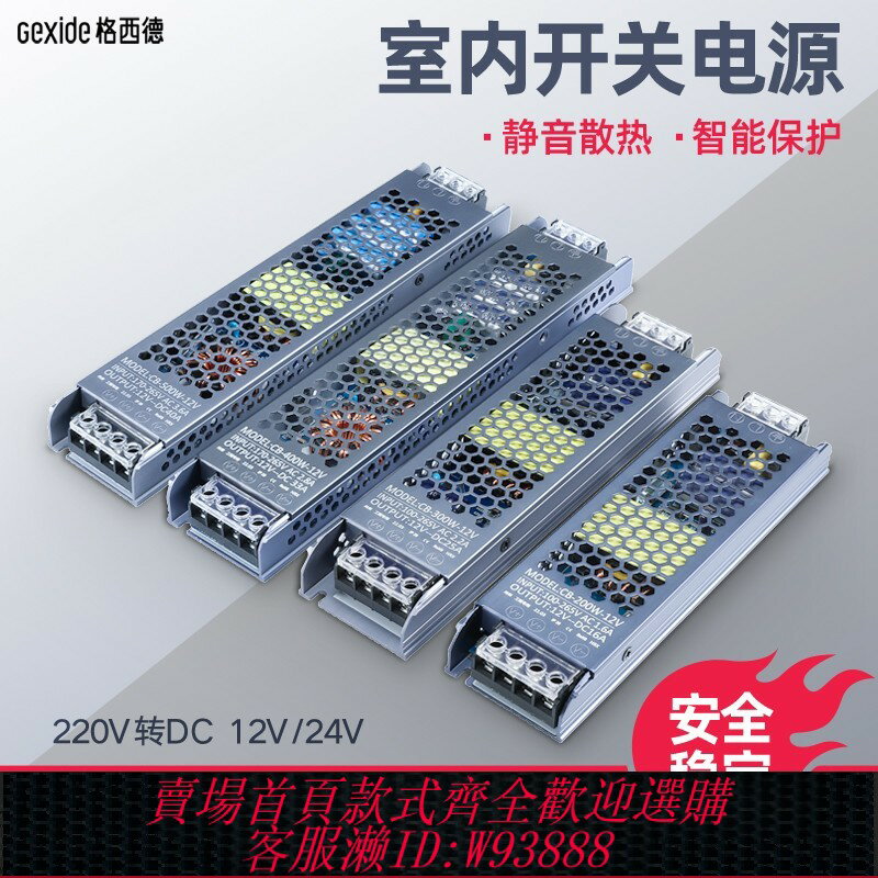 {臺灣公司貨 可打統編}LED220轉12線條燈靜音低壓線形燈變壓器燈帶線型燈控制器驅動電源