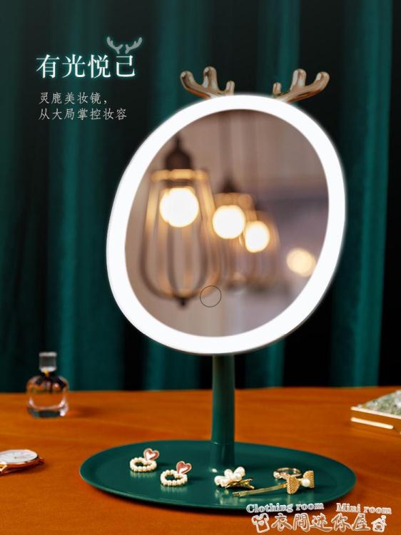 化妝鏡化妝鏡子智能臺式帶led燈家用小型宿舍桌面梳妝鏡折疊便攜網紅鏡 果果輕時尚