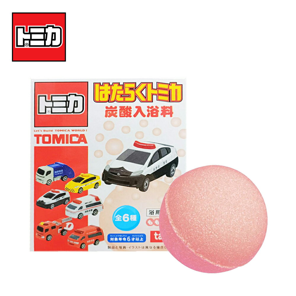 【日本正版】TOMICA 小汽車 沐浴球 桃子香氛 泡澡劑 入浴球 泡澡球 多美小汽車 款式隨機 - 962916