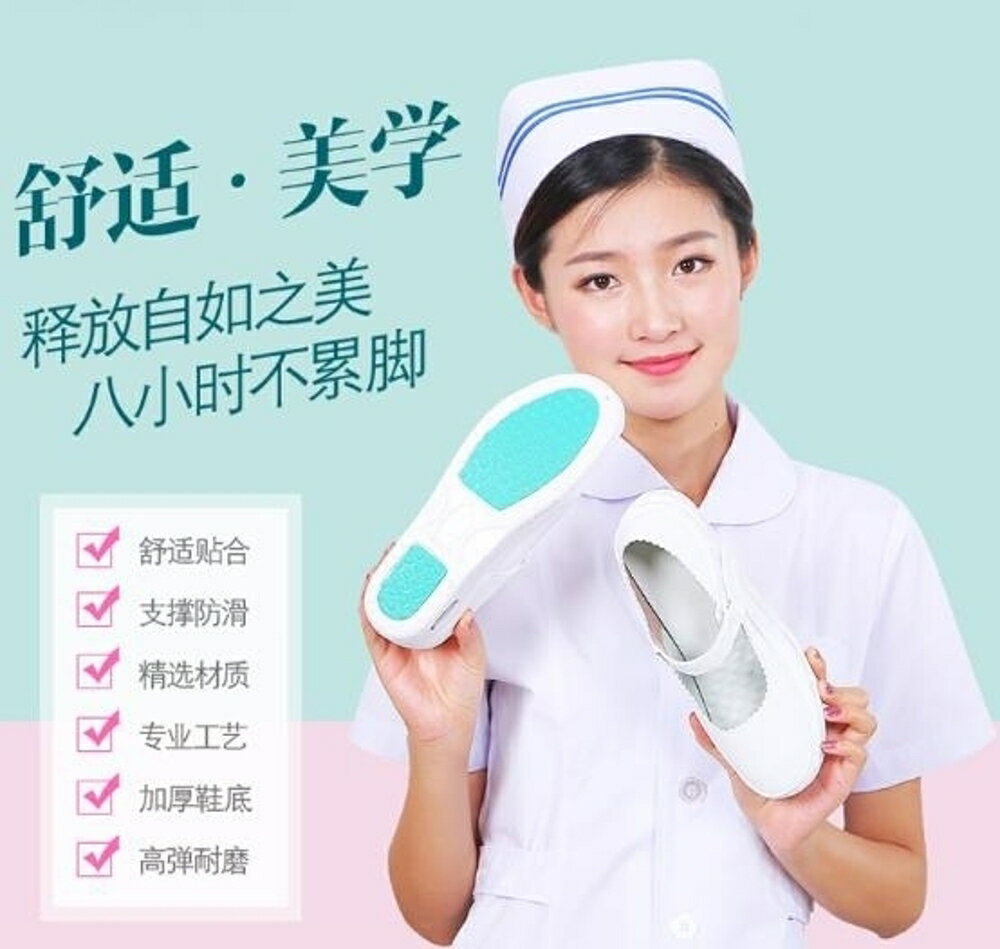 護士鞋 氣墊護士鞋白色坡跟透氣舒適軟底韓版防滑醫院女夏季 維多
