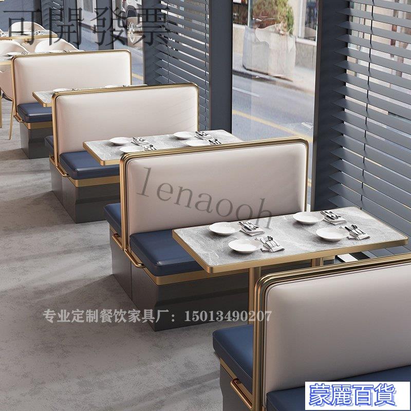 可開發票-卡座沙發-餐廳專用主題餐廳小吃飯店戶外簡約不銹鋼桌椅組閤網紅奶茶店桌椅卡座沙髮AA0710