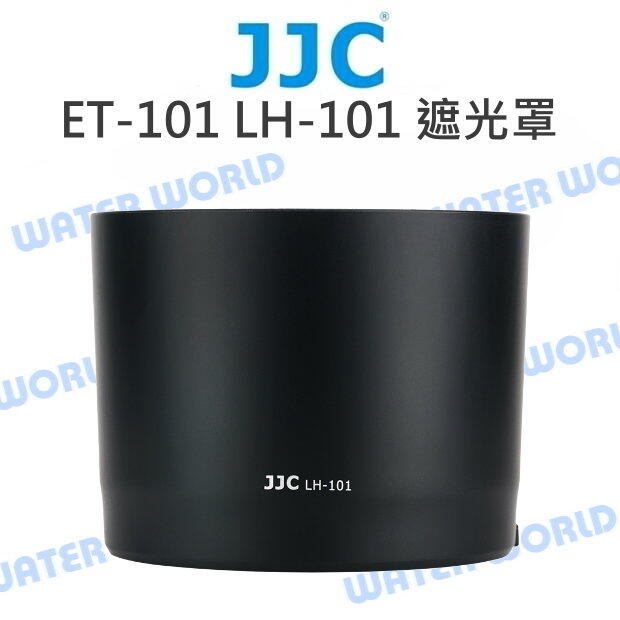 JJC ET-101 遮光罩 LH-101 適用 CANON RF 800mm F11 STM【中壢NOVA-水世界】【APP下單4%點數回饋】