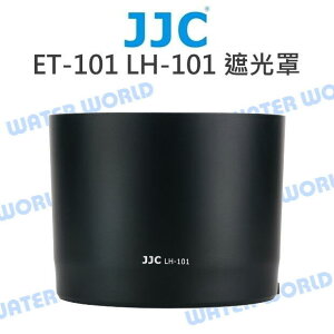 JJC ET-101 遮光罩 LH-101 適用 CANON RF 800mm F11 STM【中壢NOVA-水世界】